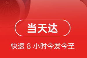 长乐机场物流航空货运公司【机场