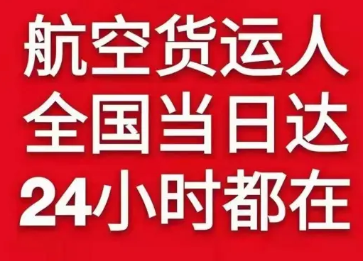 长乐机场物流货物、航空货运:物流行业各岗位招聘